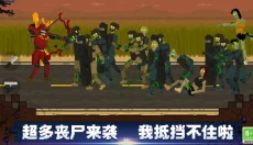 顶替者僵死生存 截图