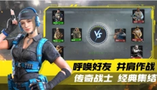 模拟城市突击队 截图