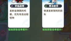 梦境护卫队手机版 截图