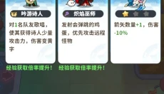 梦境护卫队手机版 截图