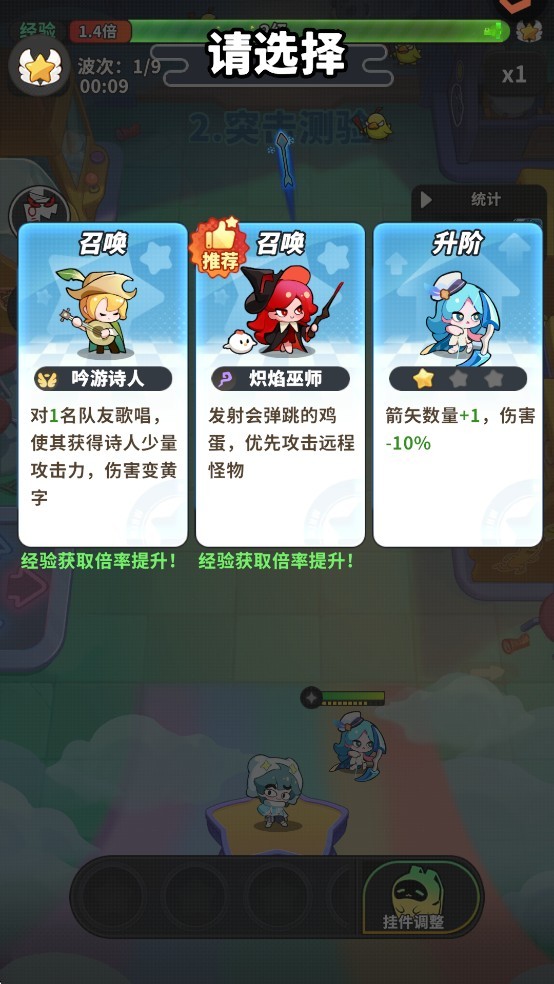 梦境护卫队手机版