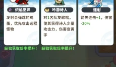 梦境护卫队手机版 截图