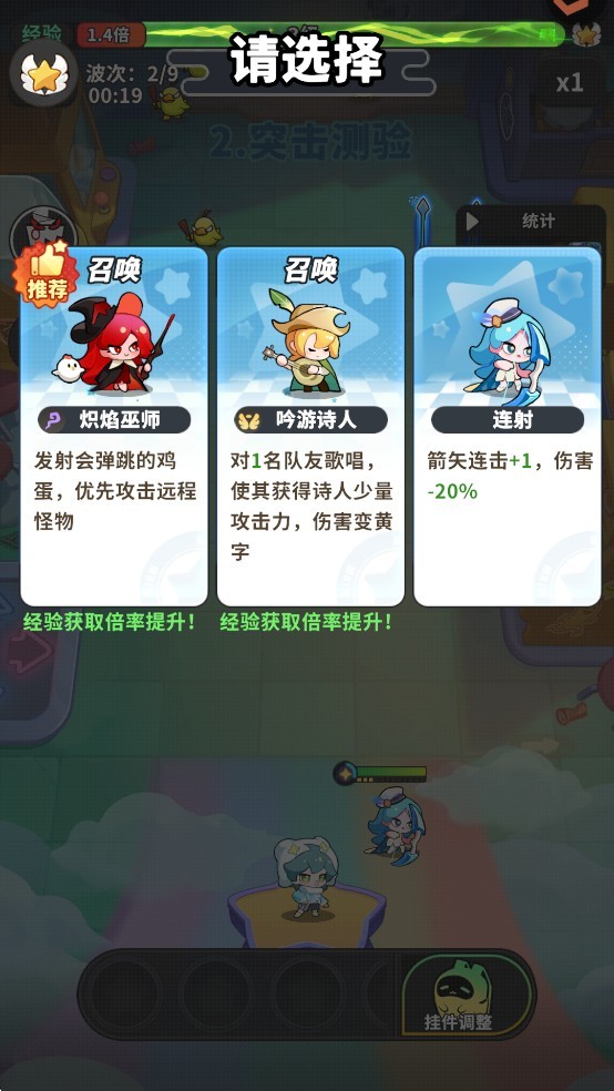梦境护卫队手机版