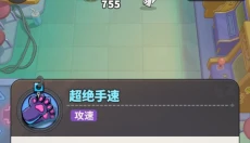 梦境护卫队手机版 截图
