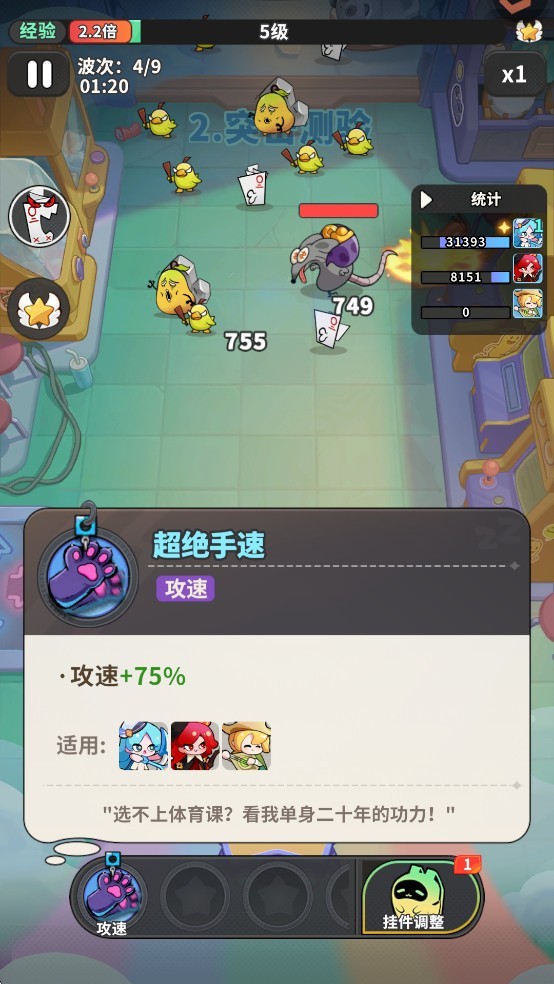 梦境护卫队手机版