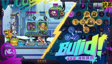 黎明精英 截图
