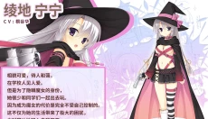 魔女的夜宴 截图