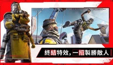 apex英雄 截图