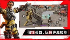 apex英雄 截图