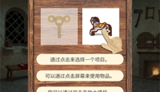 逃脱游戏匹诺曹正版 截图
