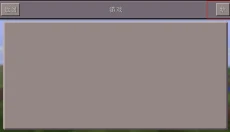 我的世界0.13 截图