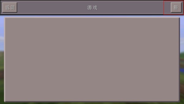 我的世界0.13怀旧版