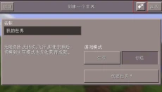 我的世界0.13 截图