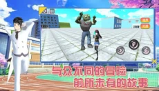 夏日变形计 截图