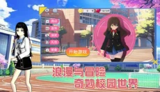 夏日变形计 截图