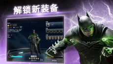 不义联盟2 截图