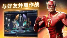 不义联盟2 截图