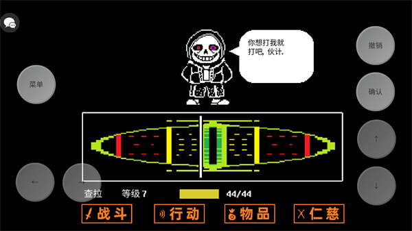 传说之下三重审判最新版