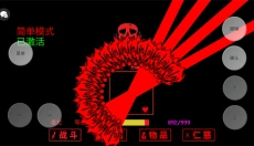 传说之下三重审判最新版 截图