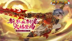 热血江湖安卓版 截图