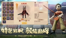 热血江湖安卓版 截图