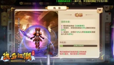 热血江湖安卓版 截图