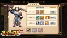 热血江湖安卓版 截图