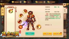 热血江湖安卓版 截图