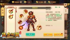 热血江湖安卓版 截图