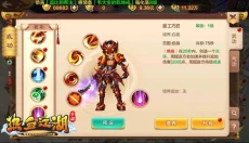热血江湖安卓版 截图