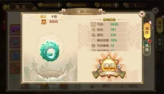 热血江湖安卓版 截图