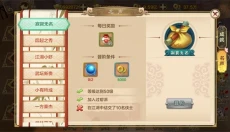 热血江湖安卓版 截图