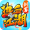 热血江湖安卓版