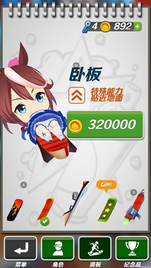 哈基跑酷手机版