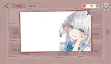 恋爱碎片 截图