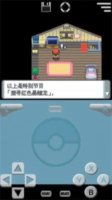 口袋妖怪钻石珍珠 截图