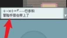 口袋妖怪钻石珍珠 截图