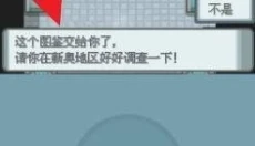 口袋妖怪钻石珍珠 截图