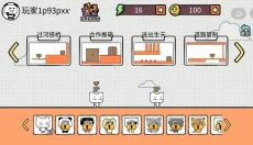 友尽派对大冒险 截图