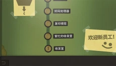 程序员升职记 截图