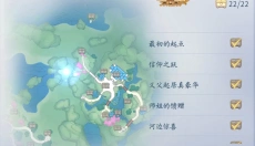 仙遇手游 截图