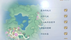 仙遇手游 截图