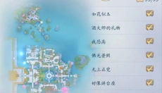 仙遇手游 截图
