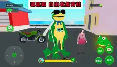 开心城市冒险 截图