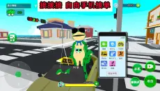开心城市冒险 截图