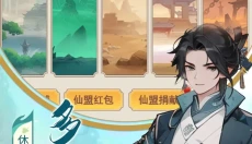 真封神外传 截图