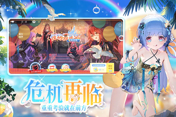 灵魂潮汐官网