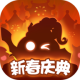 不思议的皇冠安卓版