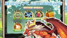 幻龙战记 截图