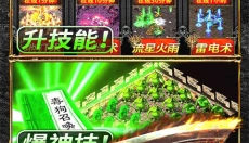 灵决天下手游 截图